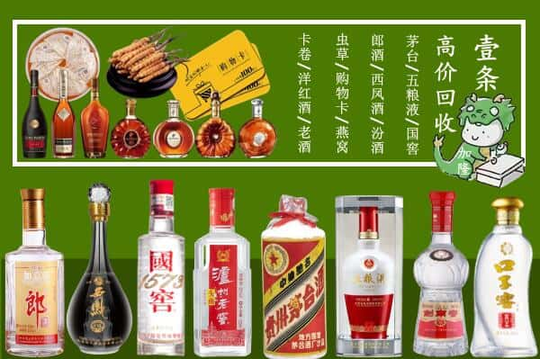 常德安乡县回收名酒哪家好